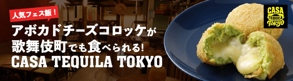 CASA TEQUILA TOKYO
