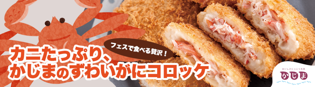 かじま