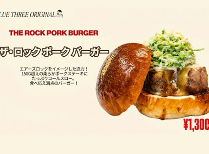 福島ビックスリーバーガー