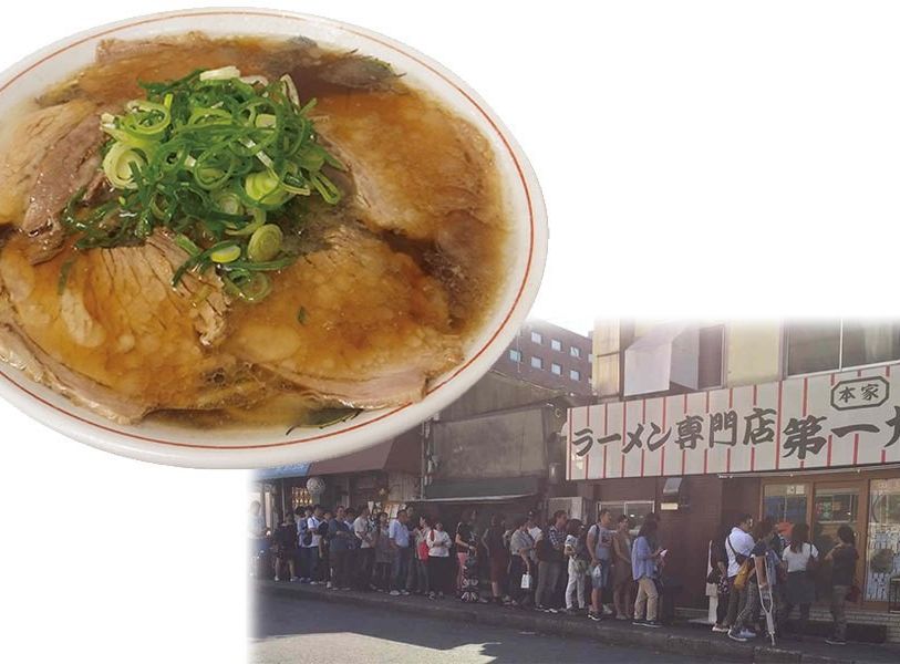 第一旭ラーメン