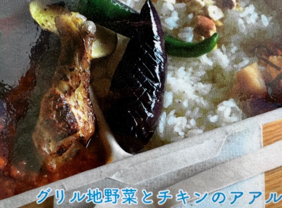 グリル野菜とチキンのaaltoカレー