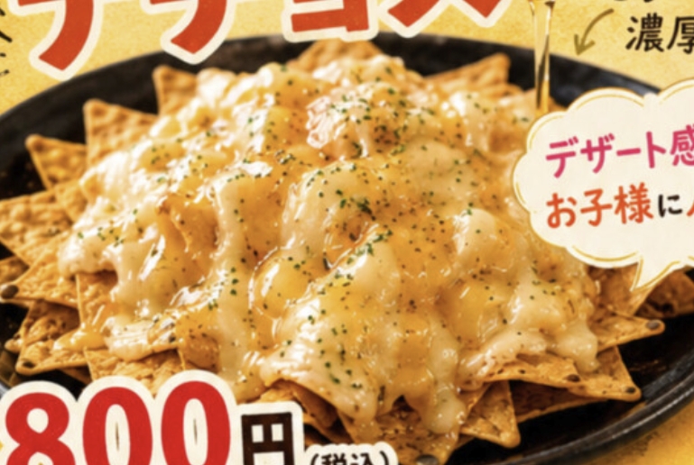 SOL TOKYO メキシコ料理