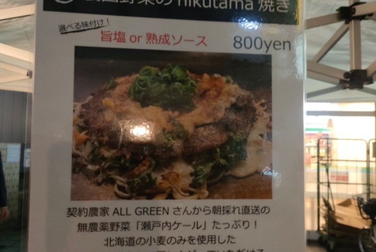 nikutama 東京 蒲田本店