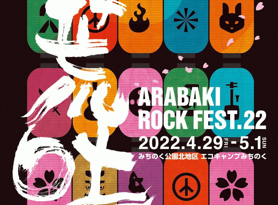 ARABAKI ROCK FEST.22