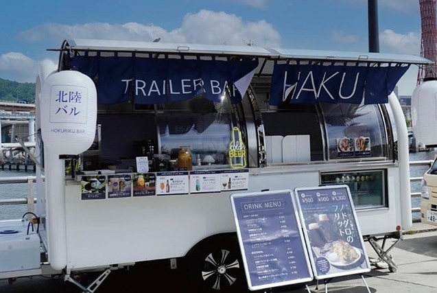 TRAILER BAR HAKU