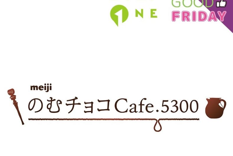 のむチョコCafe.5300