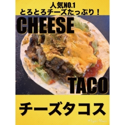 チーズタコス