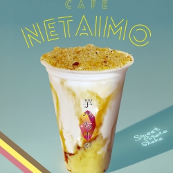 ちばっと 芋ぺちーの