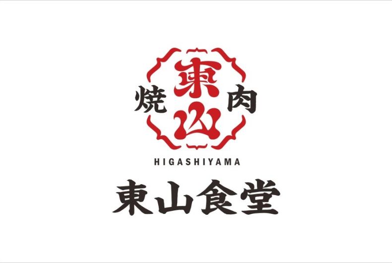 東山食堂茅野店