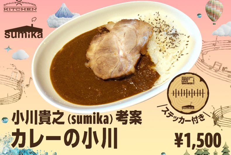 スペシャキッチン