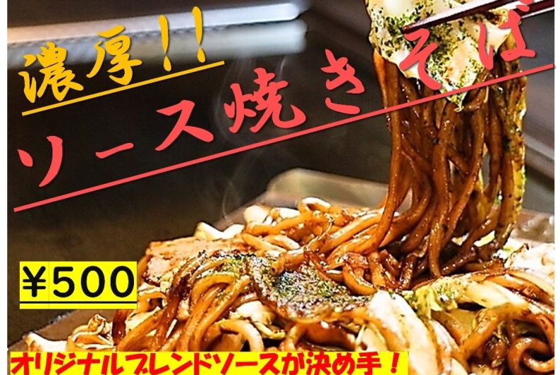 鉄板焼きトラック「鉄のしっ尾」