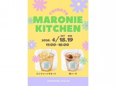 ジンジャーレモネード