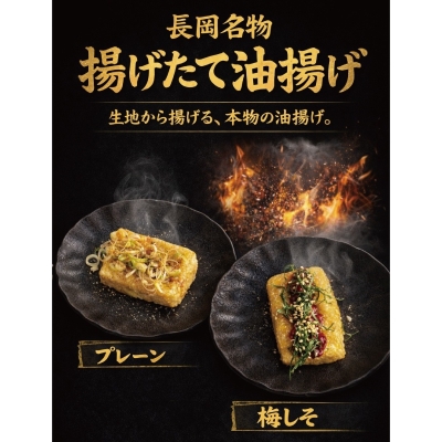栃尾ビーンズ㈱