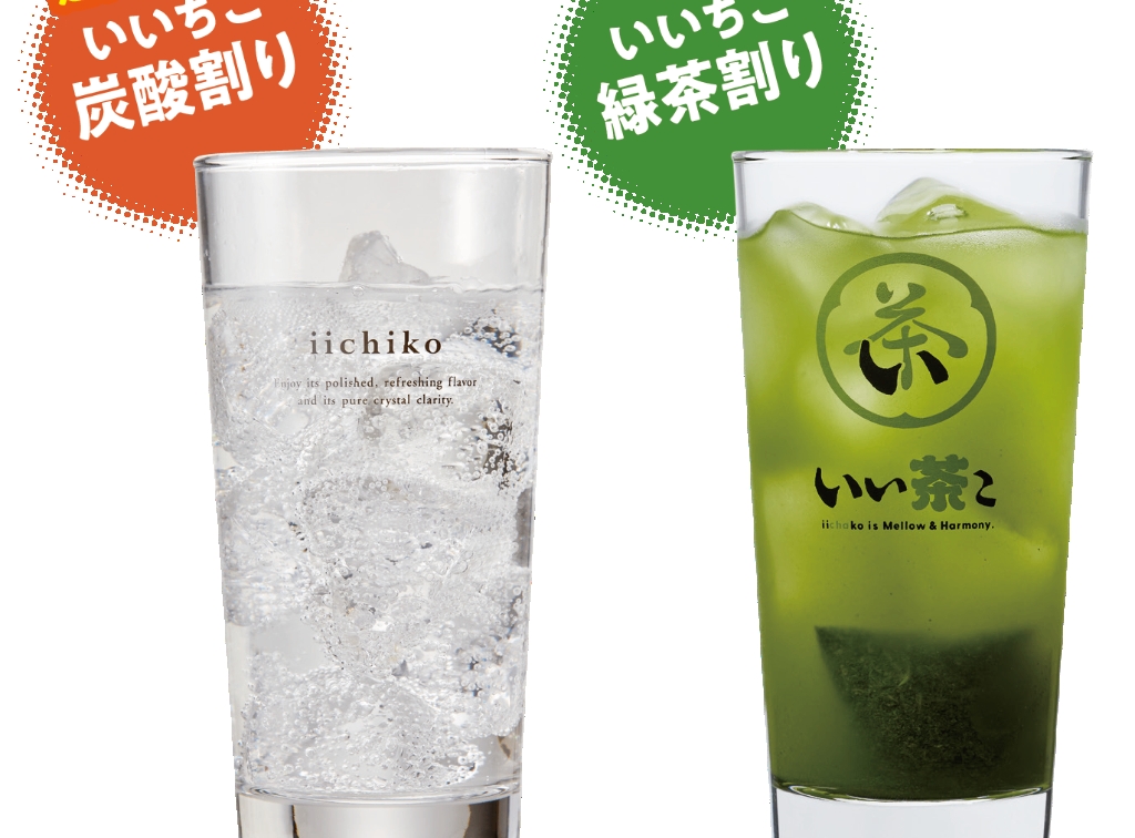 いい茶こ/いいちこ下町のハイボール