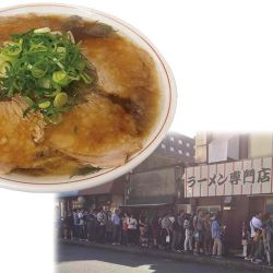 第一旭ラーメン