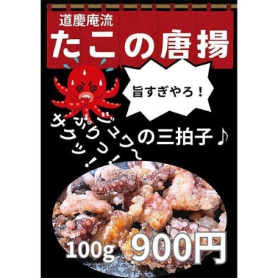 道慶庵