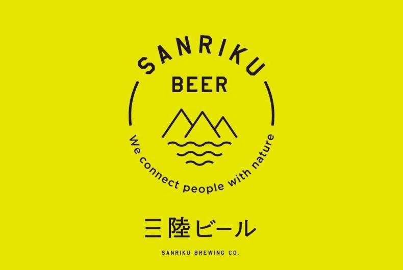 三陸ビール