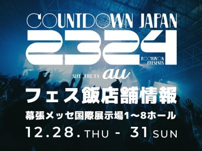 COUNTDOWN JAPAN 23/24