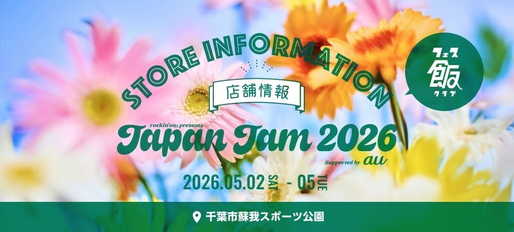 JAPAN JAM