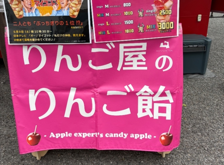 あおもり屋