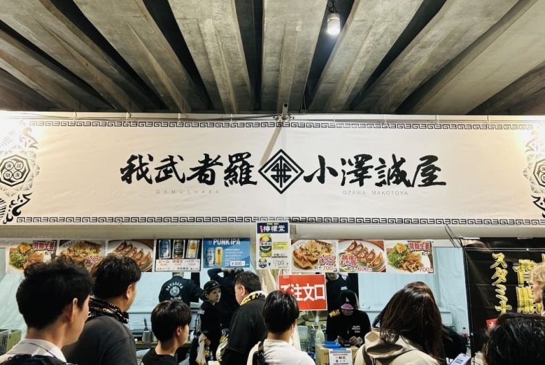 小澤誠屋×我武者羅