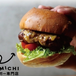北海道産和牛の旨塩チーズバーガー（いけだ牛）
