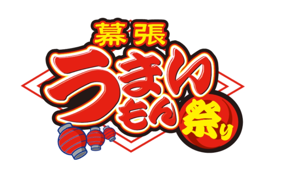 ピーアーク presents 幕張メッセ“どきどき”フリーマーケット2026