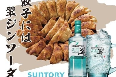 サントリー翠ジンソーダ