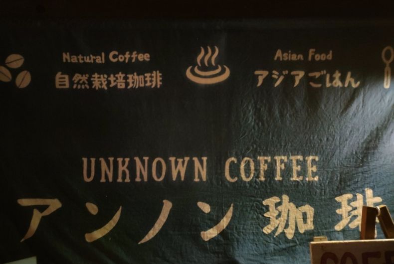 Unknown CoffeeTRUCK