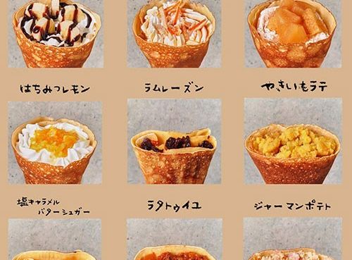 塩キャラメルクリーム　オレンジピール添え