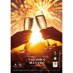 御貢屋オリジナル 長岡花火 純米吟醸 500ml／300ml／180ml 長岡花火 純米ｽﾊﾟｰｸﾘﾝｸﾞ 750ml／375ml