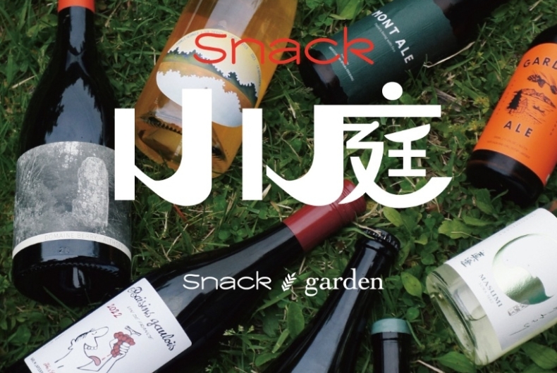 snack 小庭