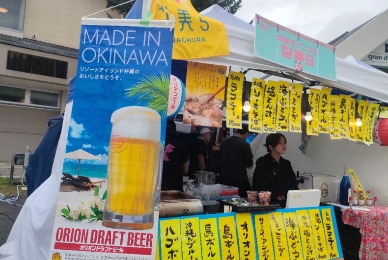 沖縄ダイニングな美ら