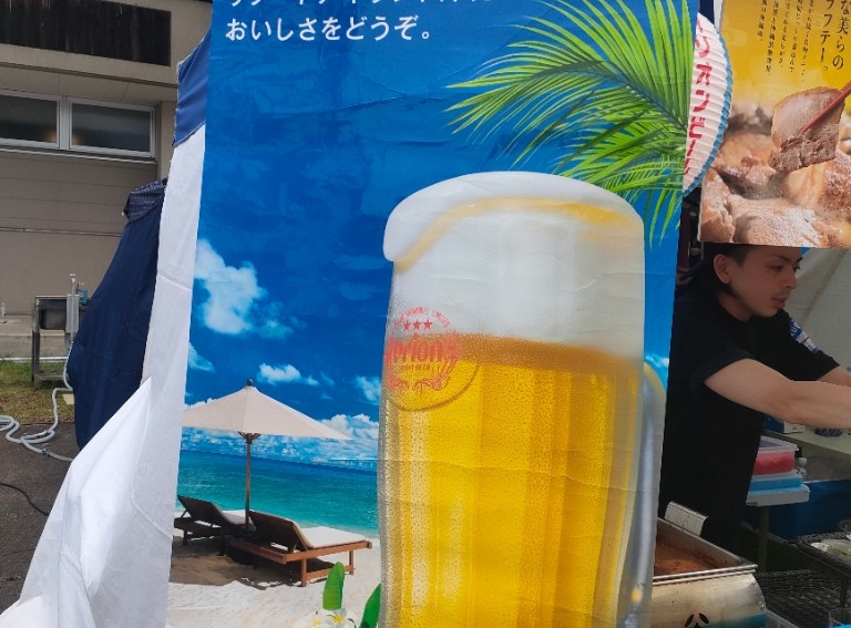 オリオンビール