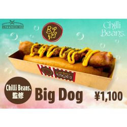 Chilli Beans. 監修「Big Dog」