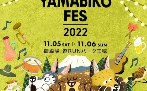 Creema YAMABIKO FES 2022