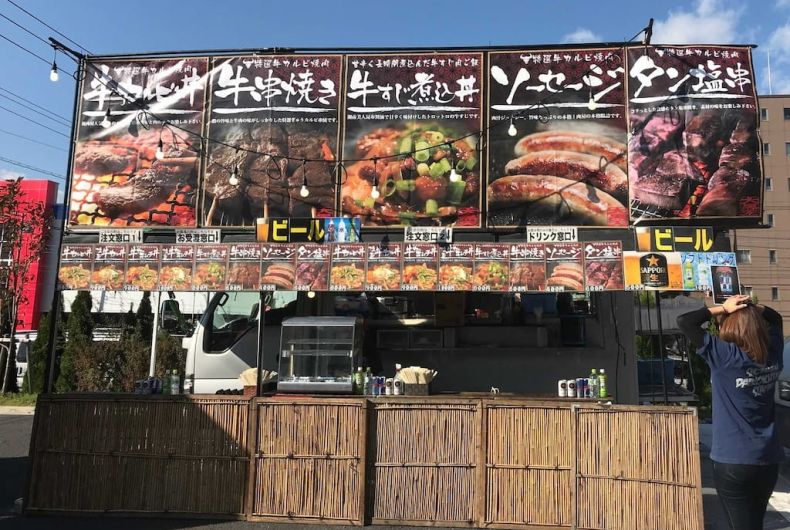 焼肉大黒天