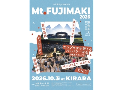Mt.FUJIMAKI 2026