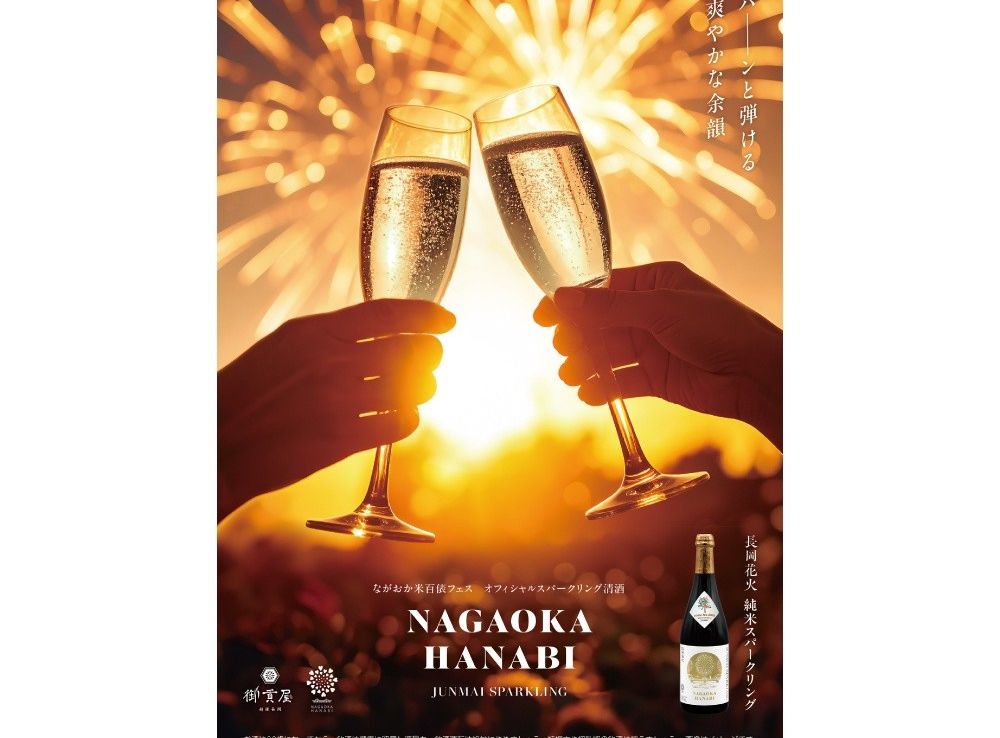 御貢屋オリジナル 長岡花火 純米吟醸 500ml／300ml／180ml 長岡花火 純米ｽﾊﾟｰｸﾘﾝｸﾞ 750ml／375ml