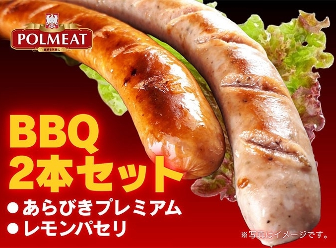 BBQソーセージ２本セット