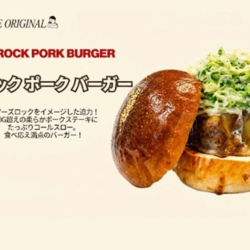 福島ビックスリーバーガー
