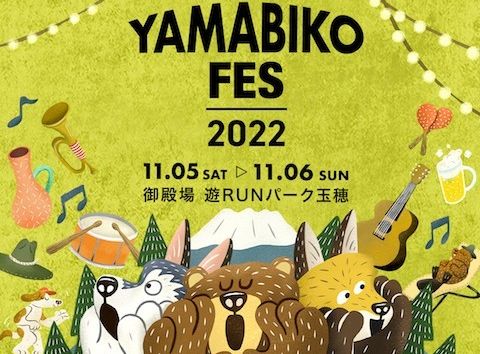 Creema YAMABIKO FES 2022