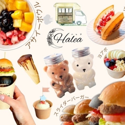 Halea〜ハレア〜