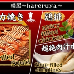 水餃子・イカ焼き