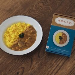 【3巻】ゴロっといわしのココナッツミルクカレー