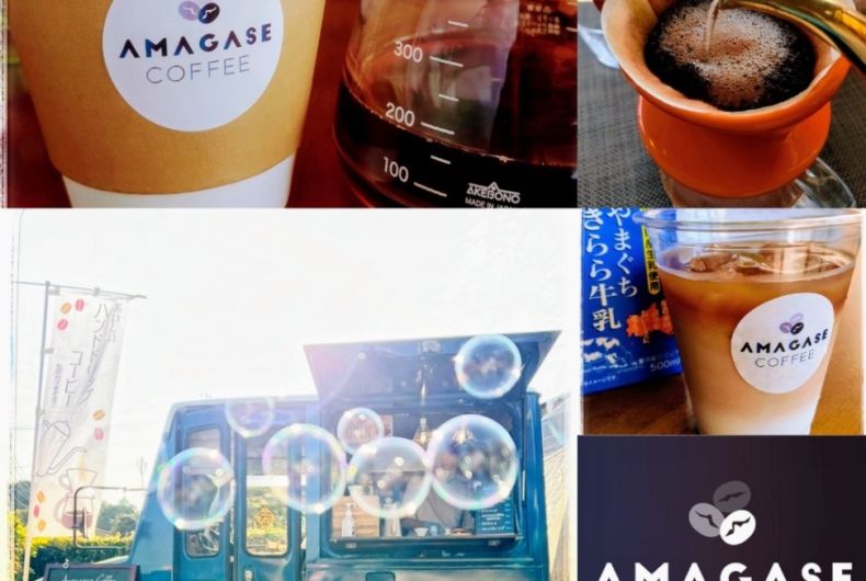 AMAGASE COFFEE