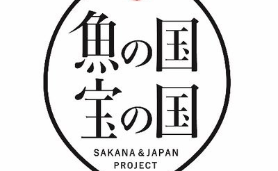 第8回 ジャパン フィッシャーマンズ フェスティバル2022