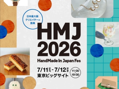 HandMade In Japan Fes' 2026