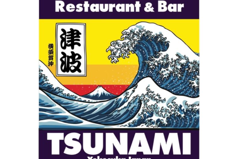 レストランTSUNAMI