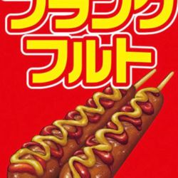 フランクフルト